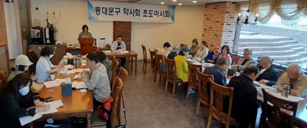 서울 동대문구약 전지초도이사회…마약류 교육 집중