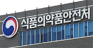 식약처, 신기술 적용 제품에 대한 기술지원 협업체계 구축