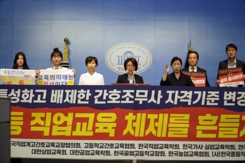 고등학교간호교육협, 정부여당 간호법 중재안 철회 촉구