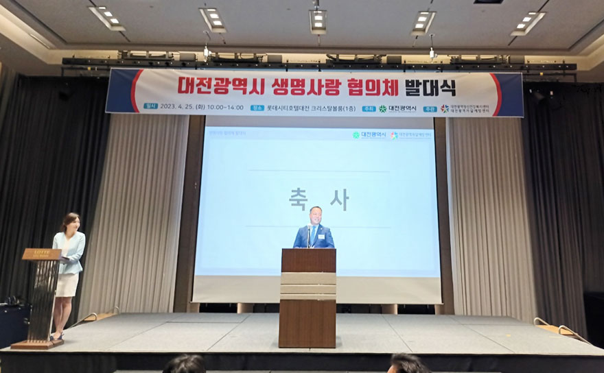 대전시약, 대전시·자살예방센터와 생명사랑 협의체 발족