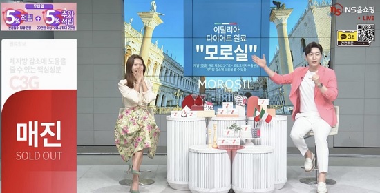 ﻿비엘팜텍 '모로실 다이어트 버닝 컷' 전량 매진