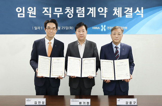 강중구 심평원장, 이사회서 직무청렴계약 체결