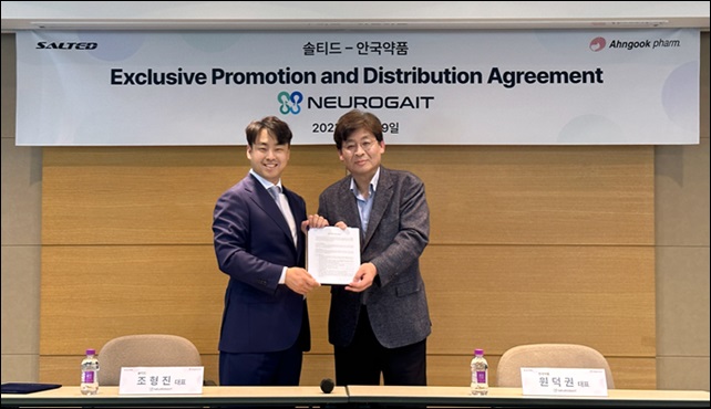 안국약품, 솔티드와 '뉴로게이트' 판매 계약 