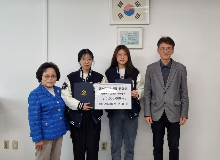 용산구약, 숙명 약대생에 장학금 200만원 전달