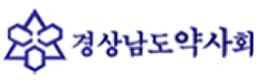 경남도약 “비대면 진료 시범사업 추진 즉각 중단하라”