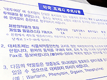 환자, 대체조제 약사 고발...구약사법 적용 처벌 면해