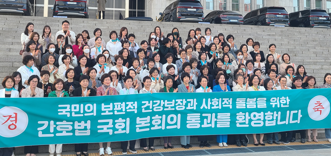 간협 "간호법 통과 역사적 사건...대통령 현명한 판단을"