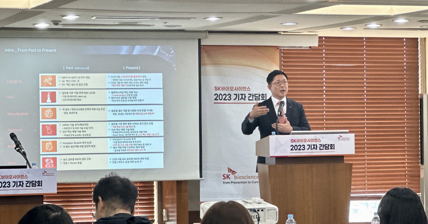 SK바사 "5년내 2.4조원 투자…3년 후 결실 가시화"