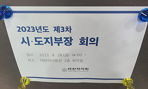 약사회, 3일부터 대통령실 앞 1인시위...비대면 정면대응