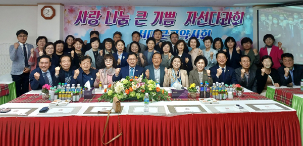 "약손사랑 실천을"…서대문구약, 4년만에 자선다과회 열어