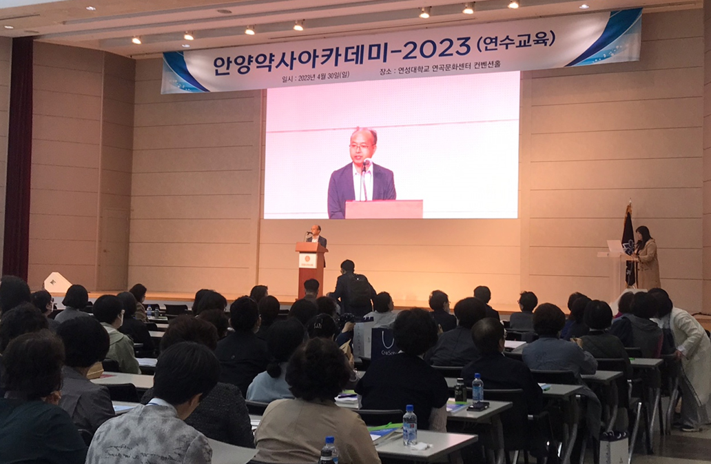 안양시약, 4년만의 대면 연수교육...약사 300여명 참석