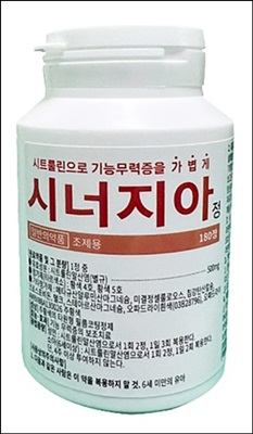 킴스제약, 무기력증 보조치료제 '시너지아정' 출시