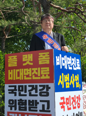 비대면진료 투쟁 국면 돌입...약사단체-약국 '온도차'