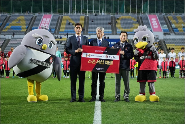 헥토헬스케어, 경남FC와 업무협약 체결