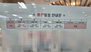 약국가 "병의원 부분파업 영향 미비...17일 총파업은 걱정"