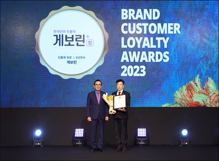 삼진제약 '게보린', 고객충성도 진통제 부문 8연속 대상