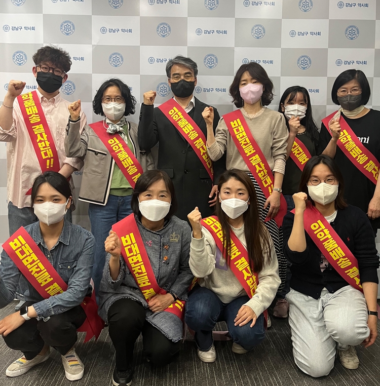 강남구약 "비대면진료 시범사업 말장난에 불과"