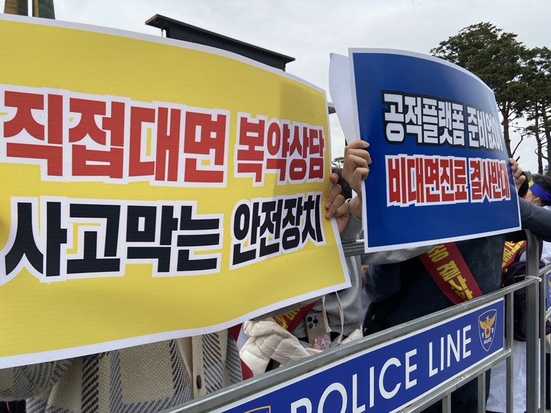 이제는 비대면 시범사업의 시간...약사단체 움직임은