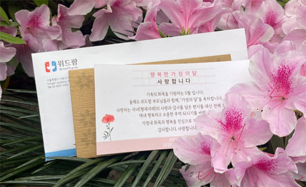 위드팜 '가정의달, 감사편지 쓰기' 올해로 11년째