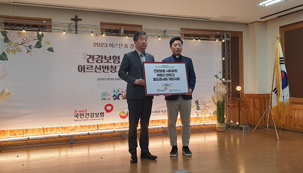 건보공단, 원주 사회복지시설 찾아 어버이날 나눔행사
