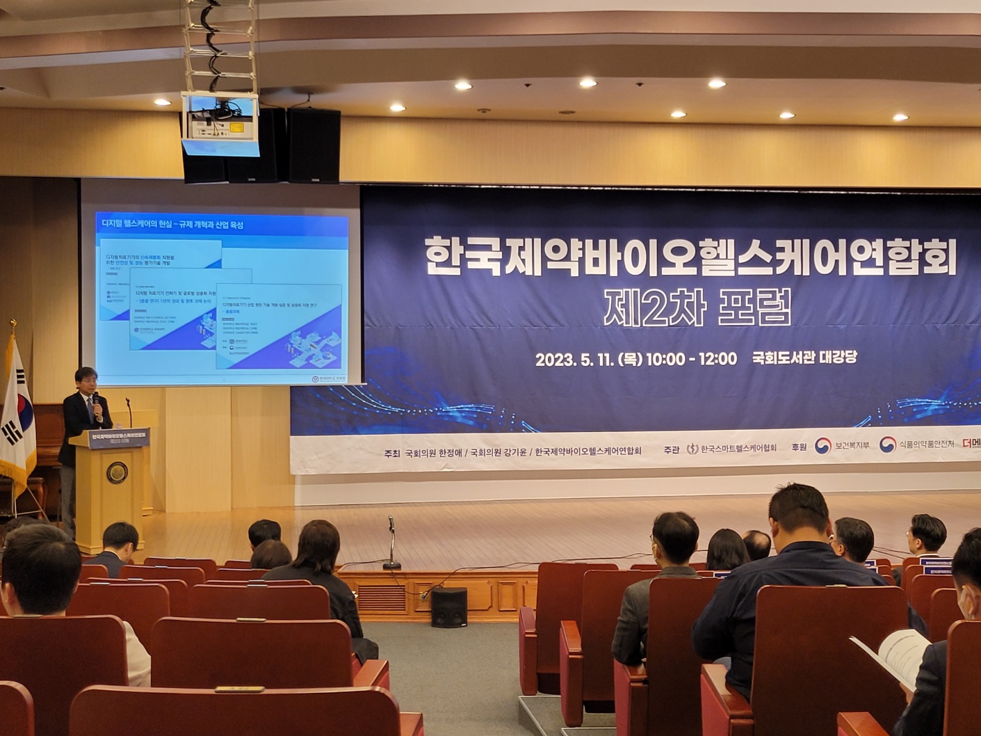 "디지털치료제 데이터 플랫폼 필요...정부가 나서야"