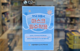 코로나19 엔데믹 선언…달라지는 약국 제도는?