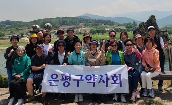 은평구약, 회원 약사·가족들과 단합여행 갖고 친목 도모