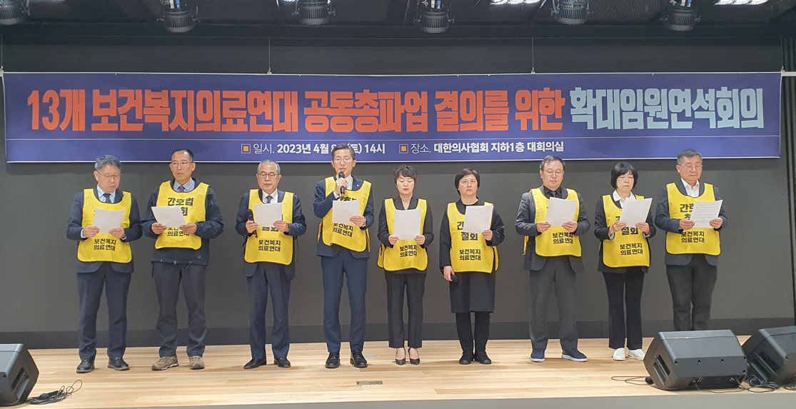 의협 등 13개 단체 "간호법 거부권 환영...17일 총파업 유보"