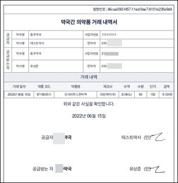 품절로 늘어난 약국간 교품…불안하다면 '이렇게 해봐요'