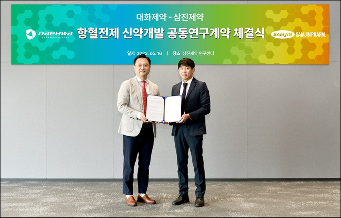 대화·삼진, 항혈전제 신약개발 공동연구 계약 체결