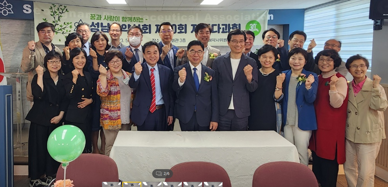 성남시약, 30회 자선다과회..."약사들의 정 나눕니다"