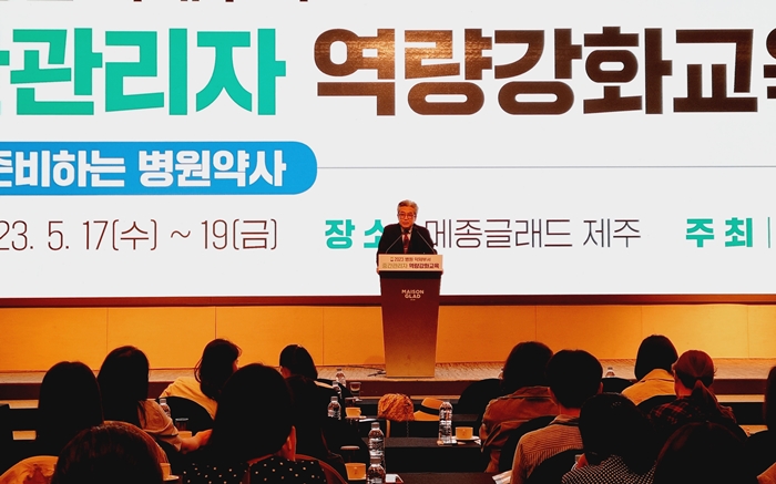 81개 병원 관리급 약사 120명 모여...병약, 역량교육 개막