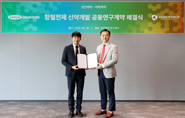 삼진제약, 대화제약과 항혈전제 신약 공동 개발