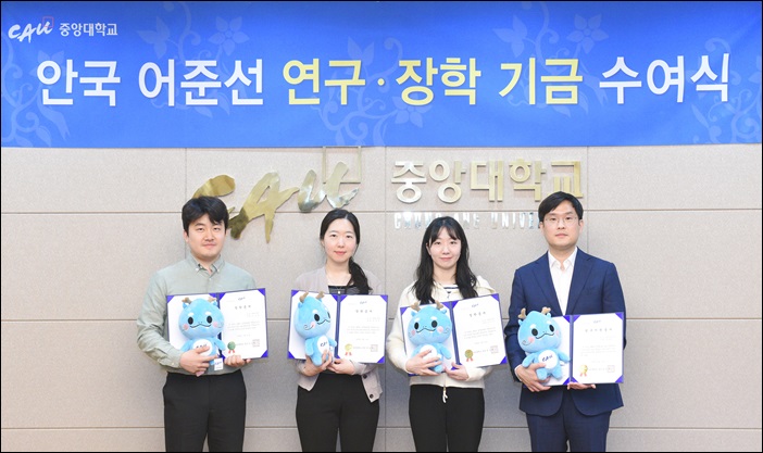 안국약품, 중앙대에 장학금 2200만원 전달