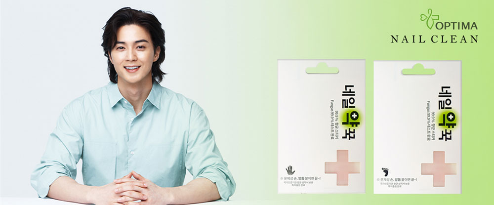 옵티마, 무좀환자 위한 항균스티커 '네일약꾹' 선보여