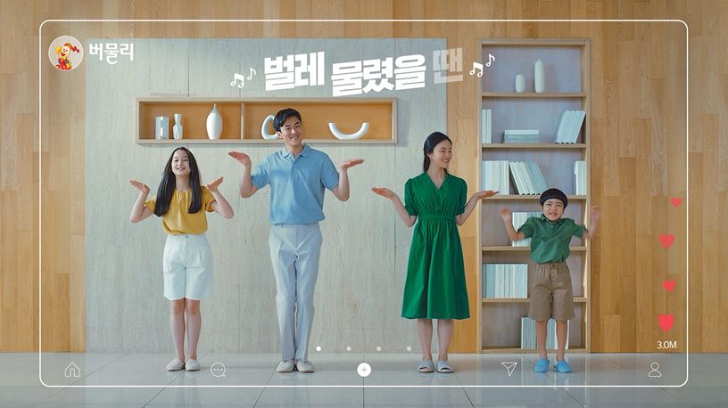 현대약품 "벌레물림 치료제 '버물리' 새 TVCF 온에어"