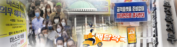 비대면 시범, 의약계 반대 장벽…제도화 마저 충격파