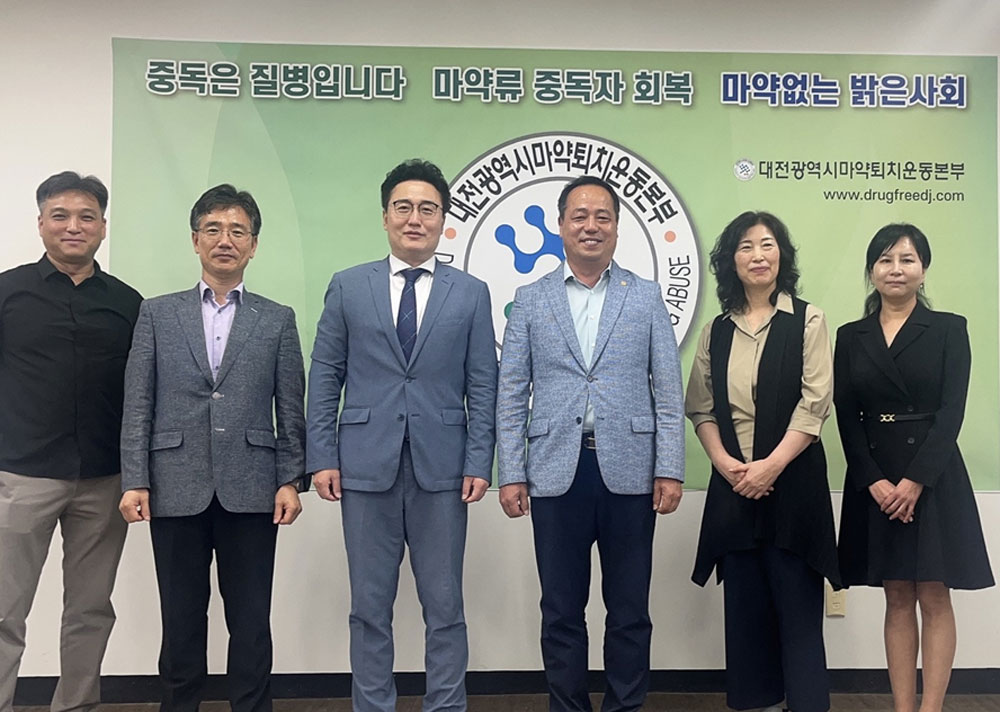 대전마퇴, 보호관찰소와 마약류 사용자 재활교육 협력