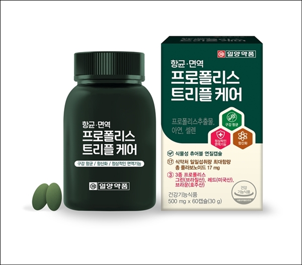 일양약품 '항균·면역 프로폴리스 트리플 케어' 출시