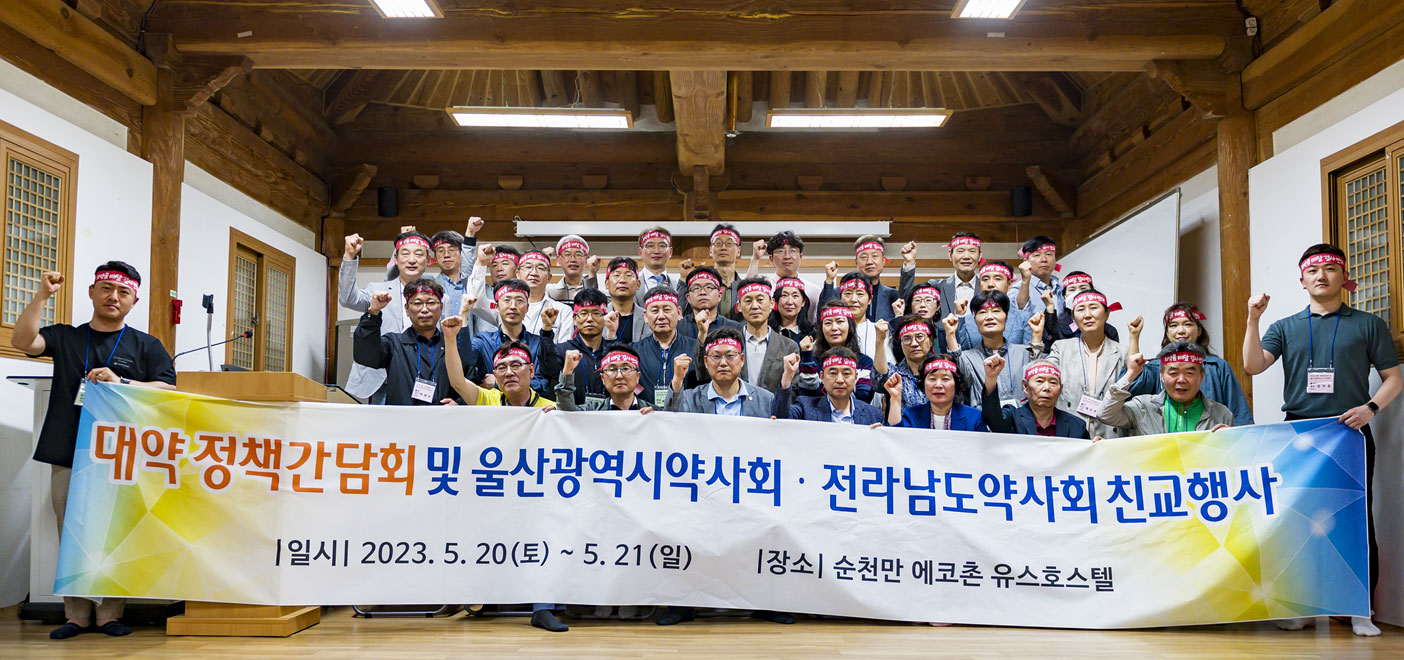 전남도약-울산시약 "플랫폼 살리기 시범사업 철회하라"