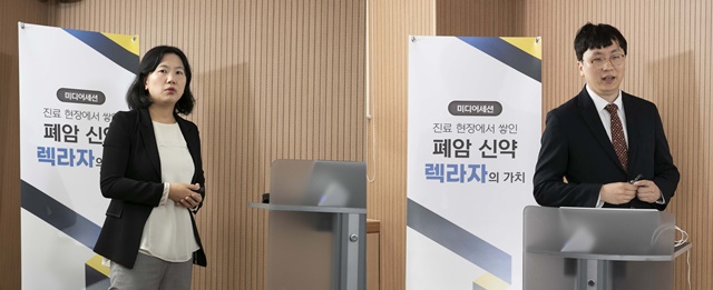"렉라자, 진료현장서 효능 재확인"...첫 리얼데이터 공개