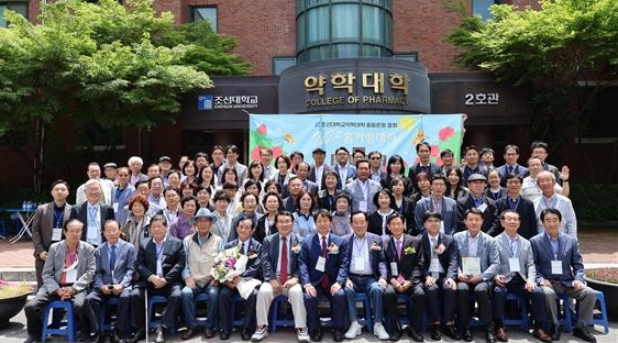 조선대 약대 총동문회 총회서 선후배 교류의 장 