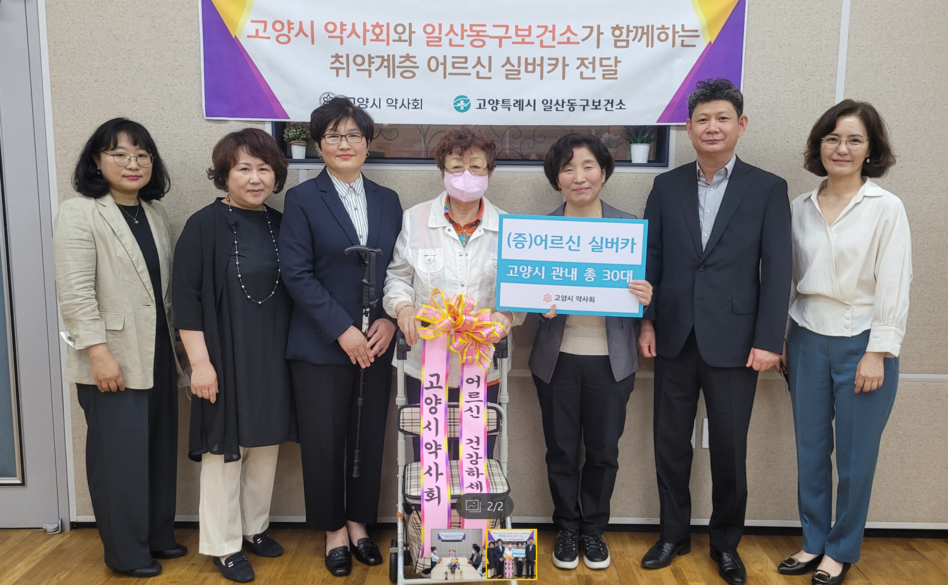 고양시약, 거동 불편 독거어르신에 사랑의 실버카 지원