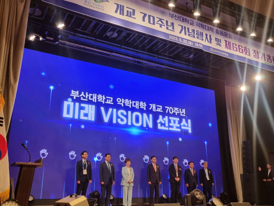 부산대 약대 총동문회, 개교 70주년 기념행사 진행