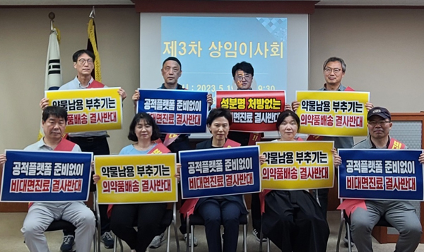 은평구약 "비대면진료 플랫폼 처벌조항 명문화부터"
