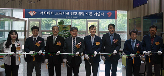 경희대 약대, 홈커밍데이 갖고 동문 간 화합 다져  