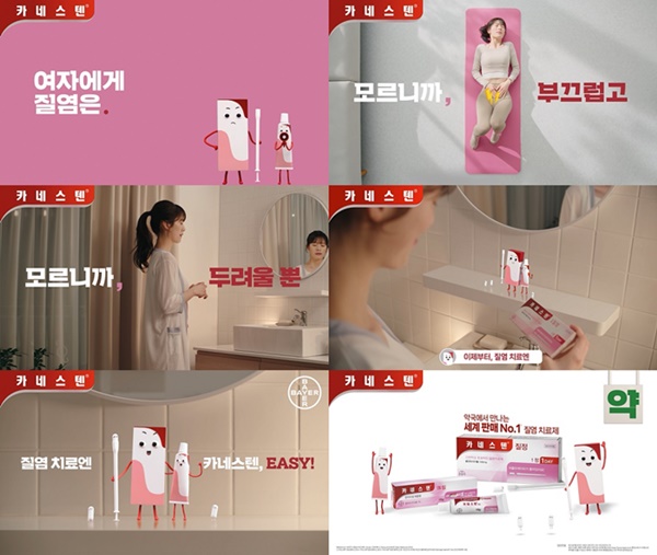 바이엘 카네스텐, 칸디다성 질염 인식 개선 캠페인 진행