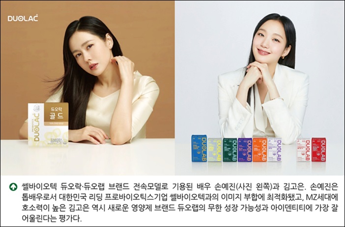 쎌바이오텍, '동반성장' 가치 재고...트렌디 홍보 눈길