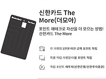 5999원 결제 차단...약국 포인트 재테크 카드의 배신?