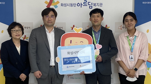 화성시약 사회참여위원회, 가정의 달 행복나눔 실천
